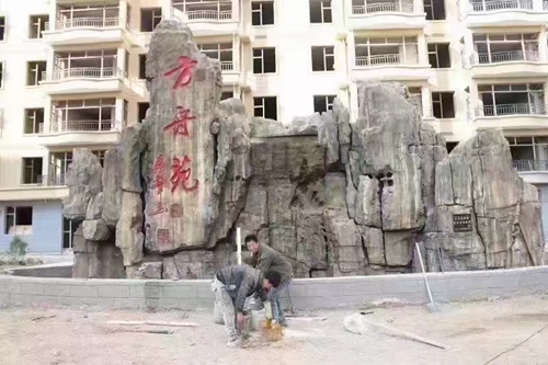 PURNHURB苹果手机下载假山批發